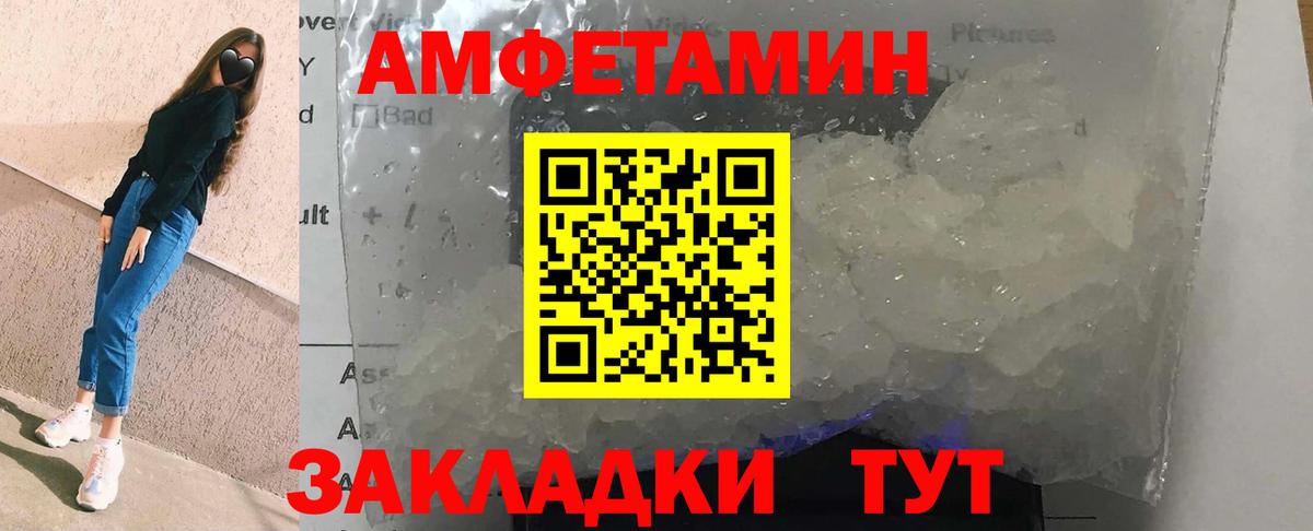 Горно-Алтайск  Амфетамин 98%  АМФ  Вход с VPN 