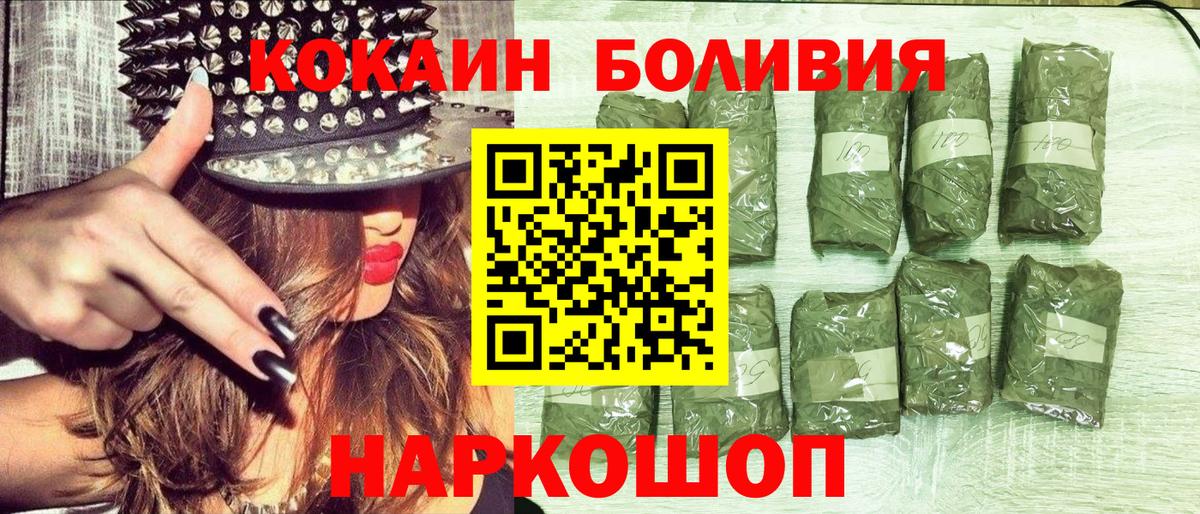 Cocaine Эквадор Горно-Алтайск