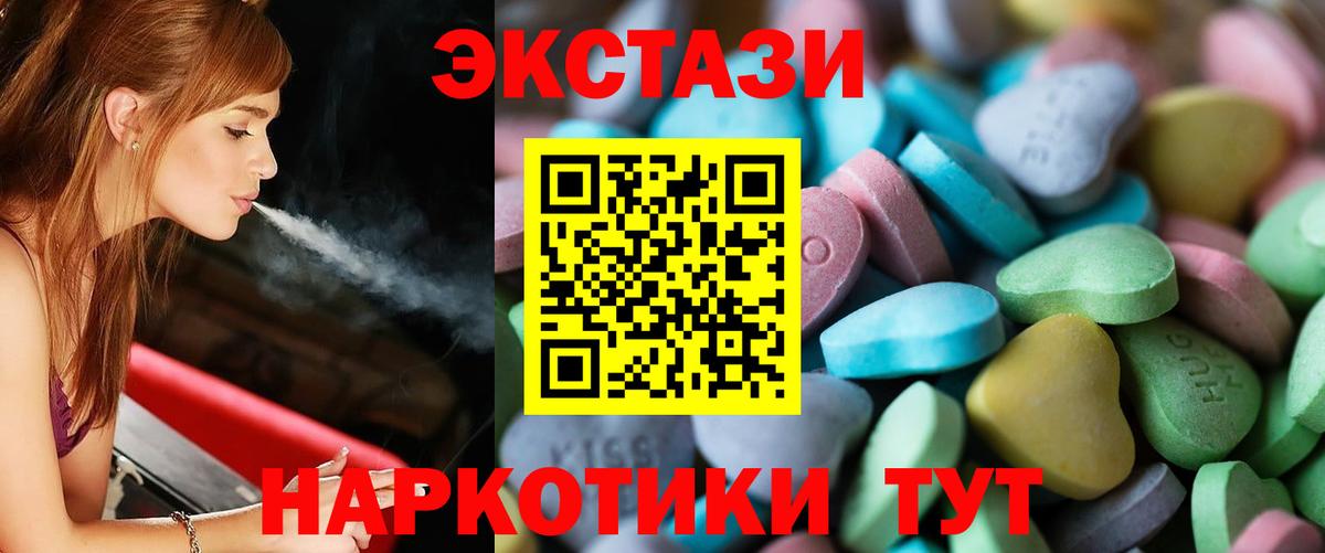 Экстази XTC Горно-Алтайск