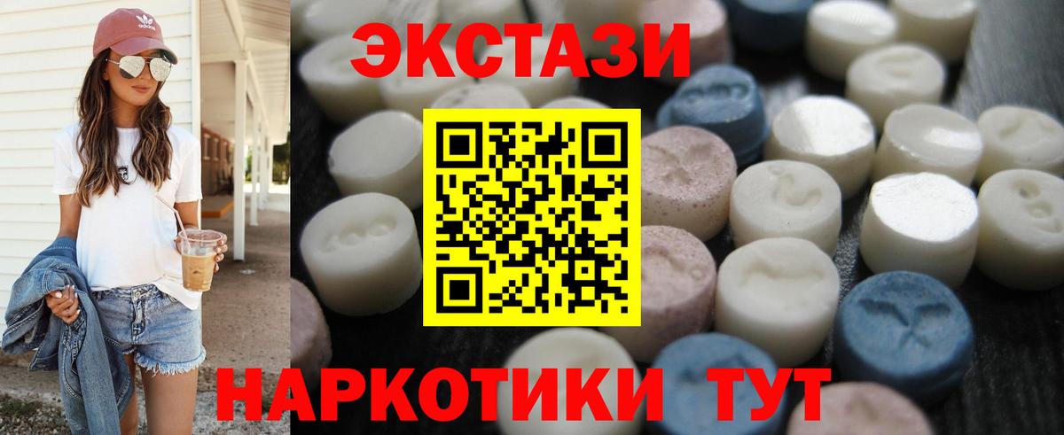 Экстази  Вход с VPN  Горно-Алтайск  ЭКСТАЗИ 280мг 
