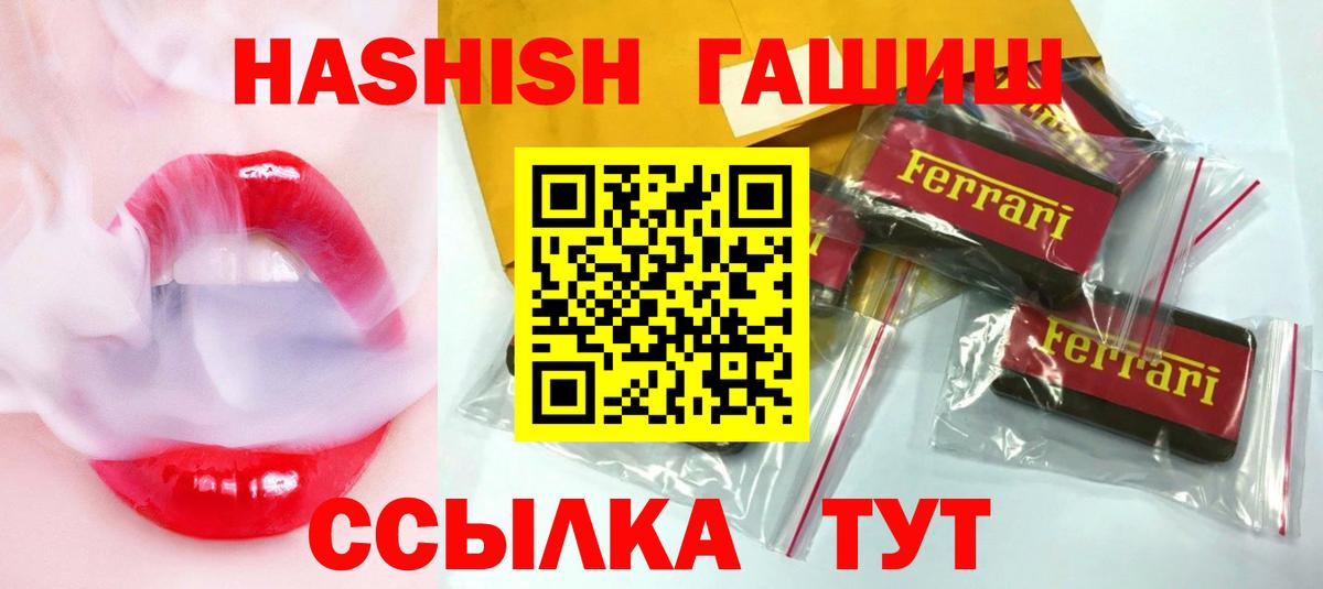 ГАШИШ гашик Горно-Алтайск