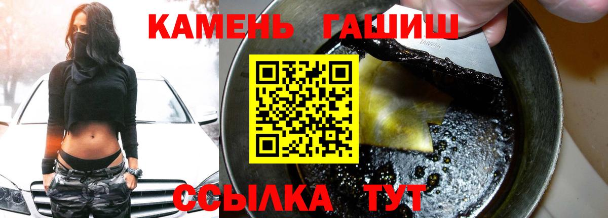 Гашиш гарик  Вход с VPN  ГАШ  ГАШ гашик  Горно-Алтайск 