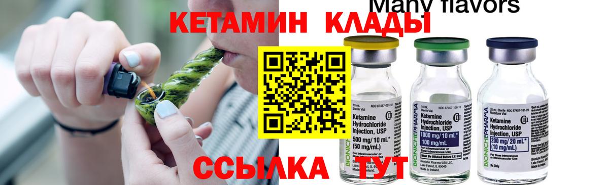 кракен как войти  Вход с VPN  Кетамин ketamine  Горно-Алтайск  КЕТАМИН VHQ 