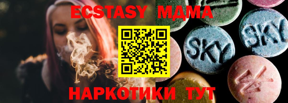 MDMA  Вход с VPN  МДМА молли  Горно-Алтайск  МДМА VHQ 