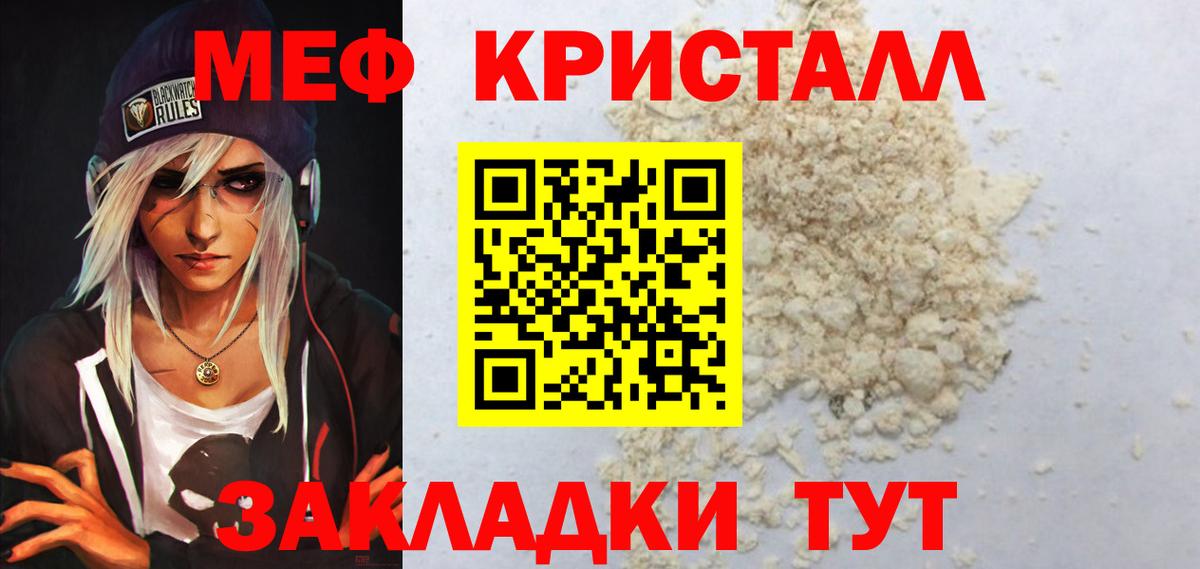 МЕФ мука Горно-Алтайск