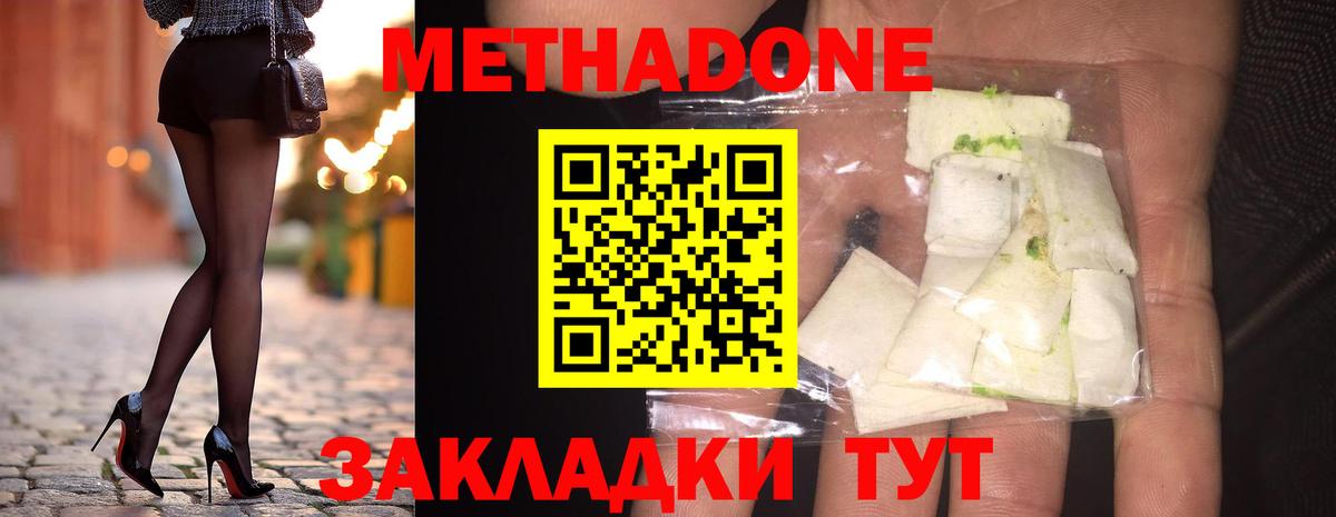 Метадон мёд  Вход с VPN  Горно-Алтайск  МЕТАДОН methadone 
