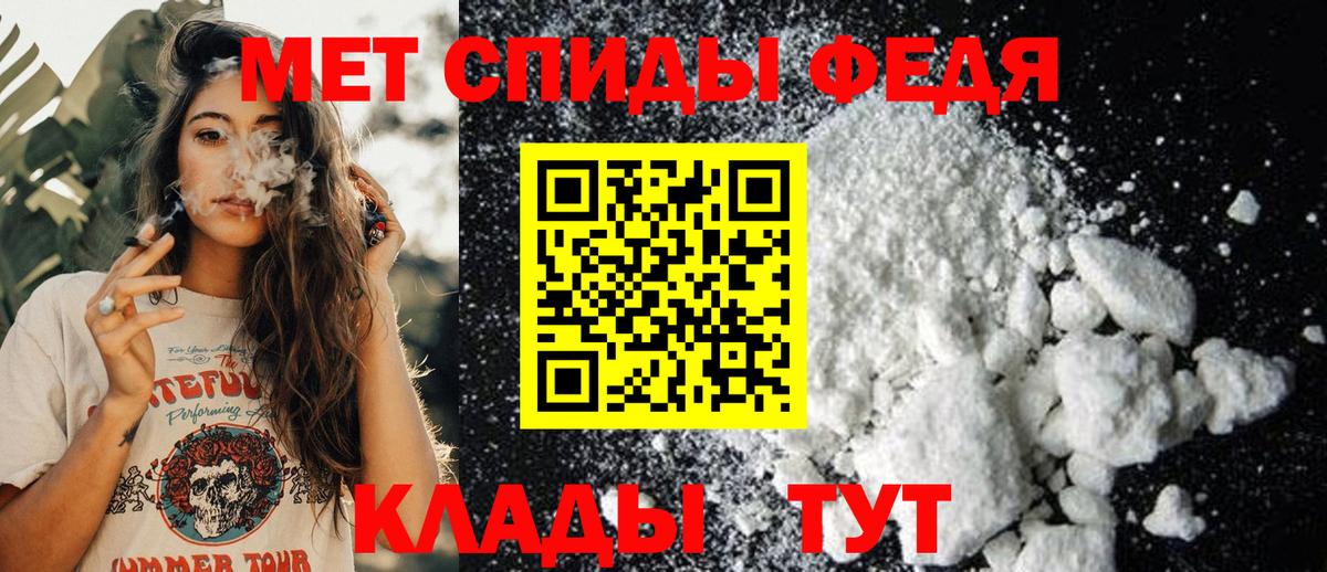 МЕТАМФЕТАМИН Декстрометамфетамин 99.9% Горно-Алтайск