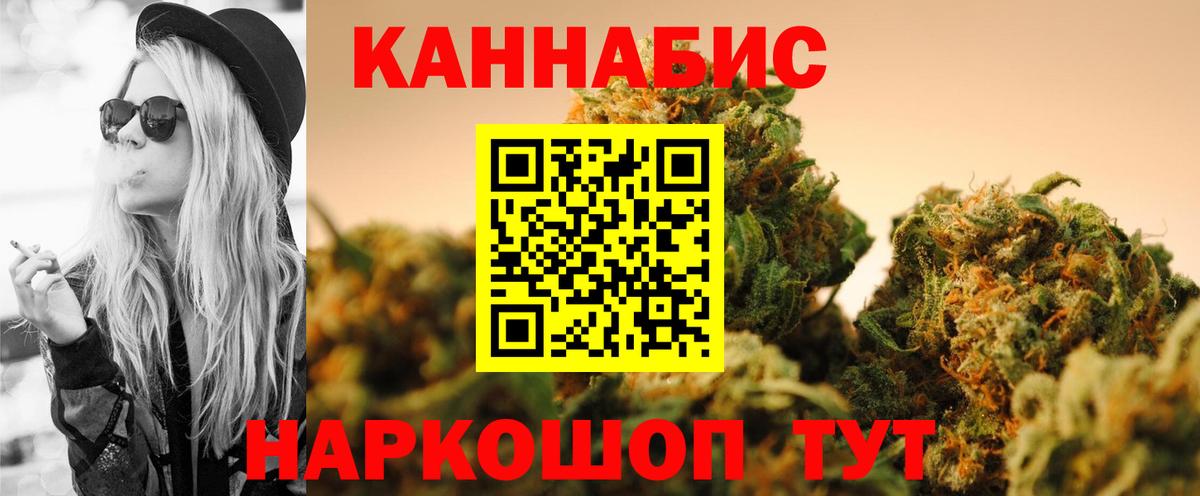 Горно-Алтайск  Шишки марихуана THC 21%  МАРИХУАНА план  Вход с VPN  Каннабис конопля 